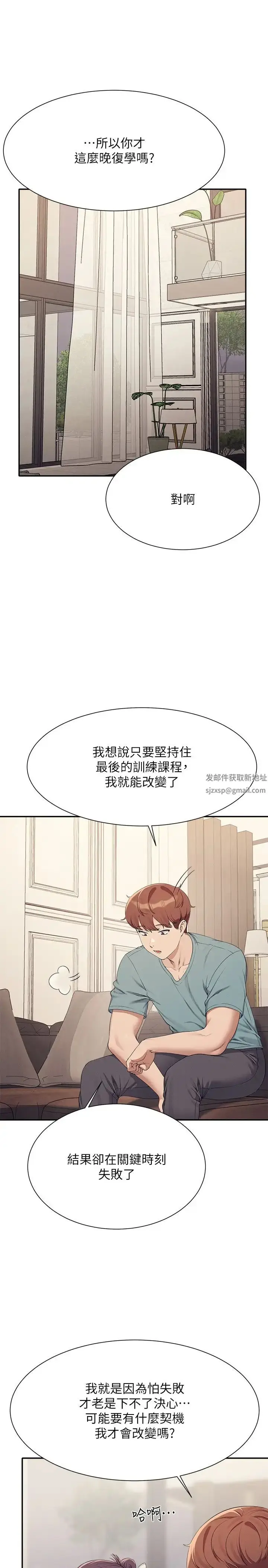 漫画《谁说理组没正妹》第125话第16张图