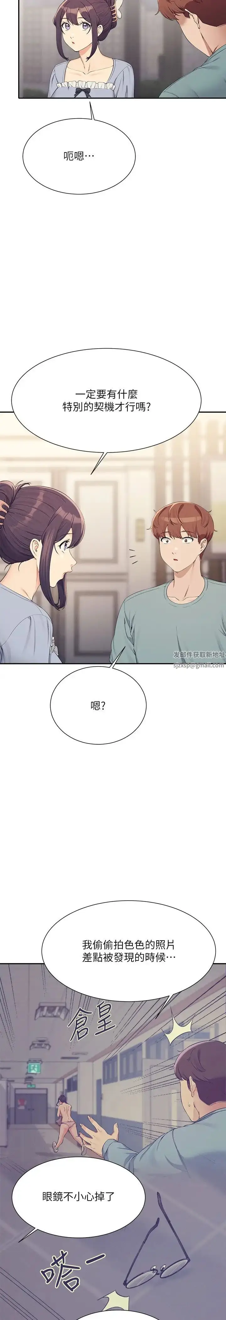 漫画《谁说理组没正妹》第125话第17张图