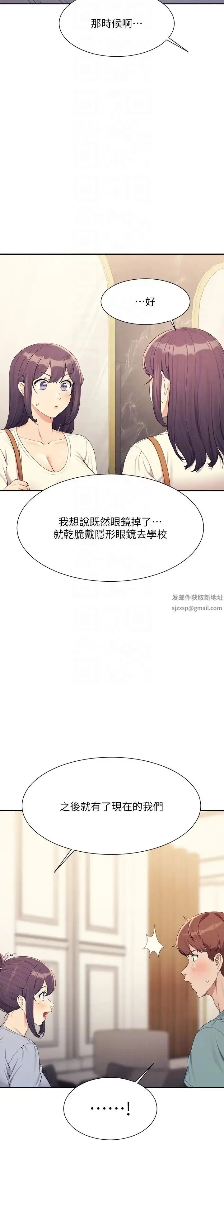 漫画《谁说理组没正妹》第125话第18张图
