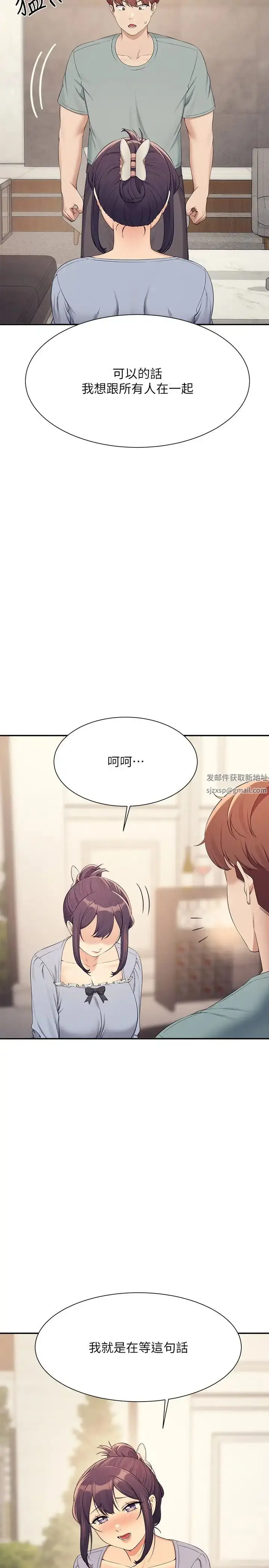 漫画《谁说理组没正妹》第125话第20张图