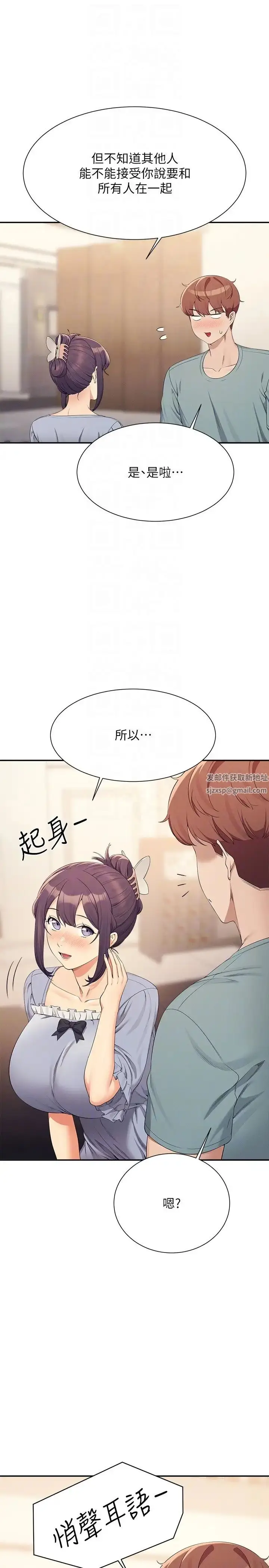 漫画《谁说理组没正妹》第125话第22张图