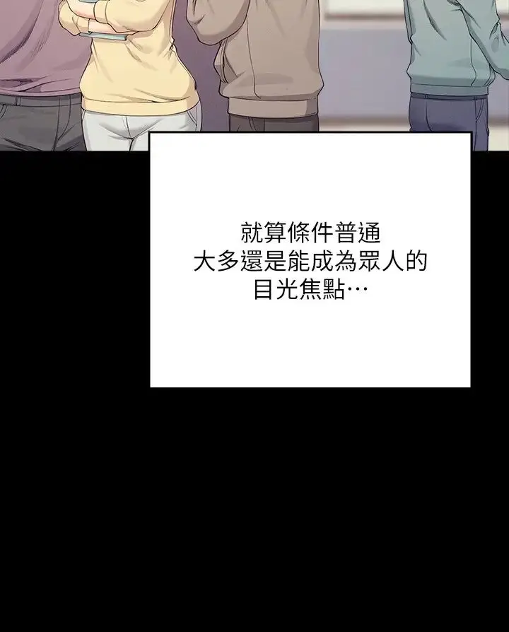 漫画《谁说理组没正妹》第125话第3张图