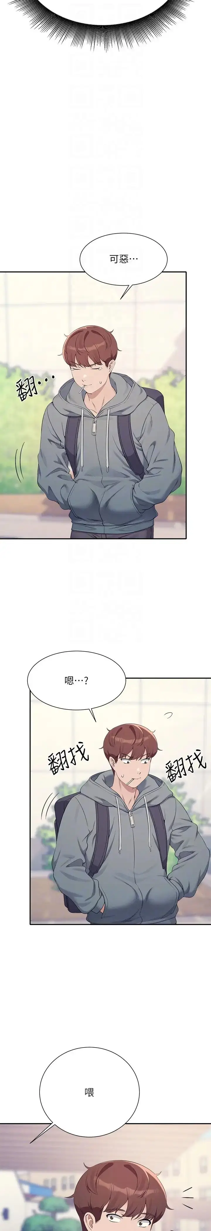 漫画《谁说理组没正妹》第125话第30张图