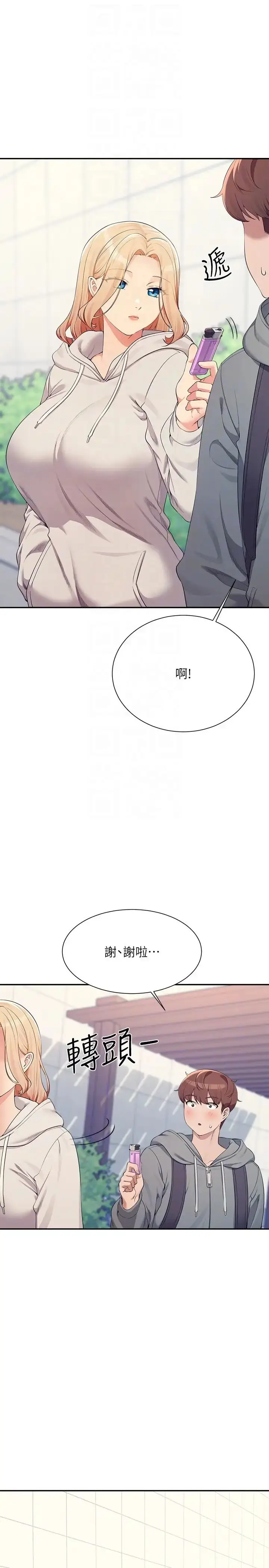 漫画《谁说理组没正妹》第125话第32张图