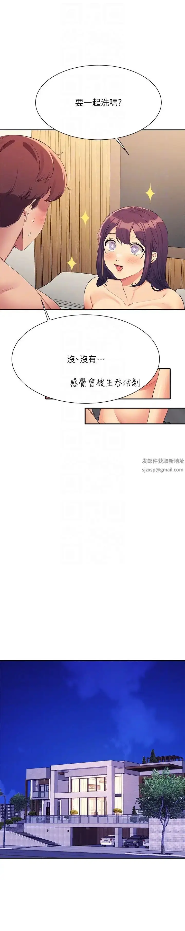 漫画《谁说理组没正妹》第125话第6张图