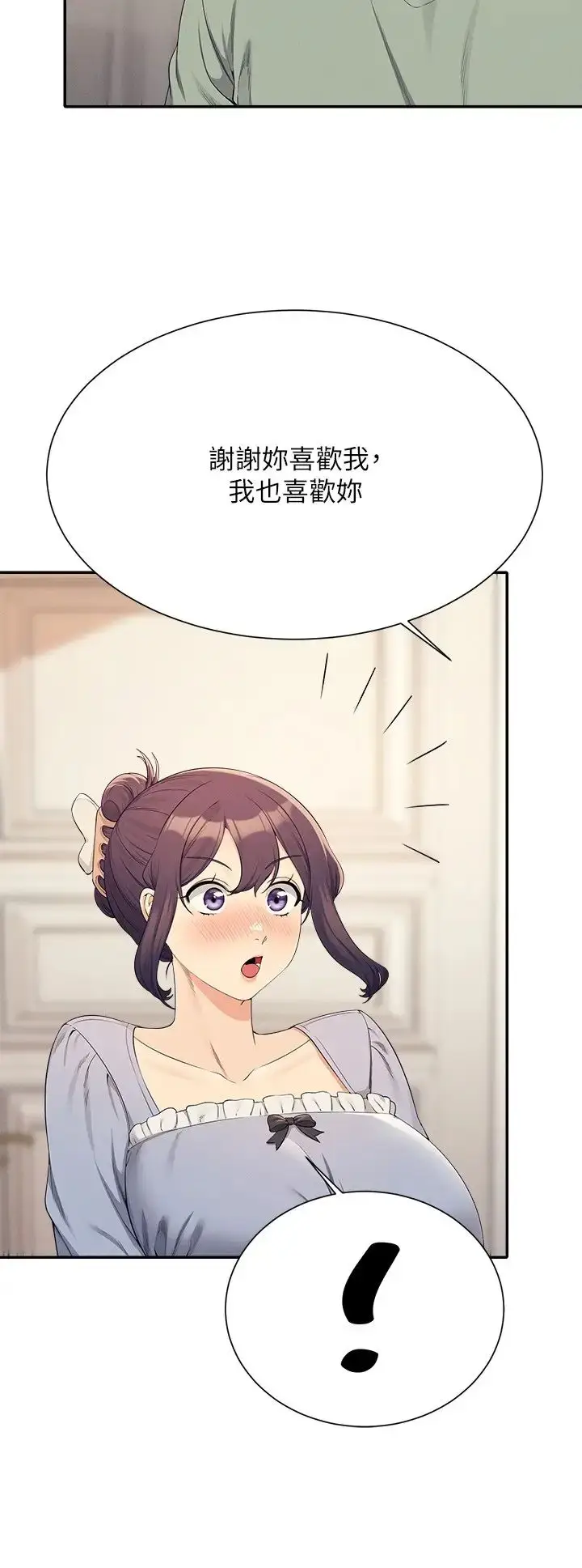 漫画《谁说理组没正妹》第125话第9张图