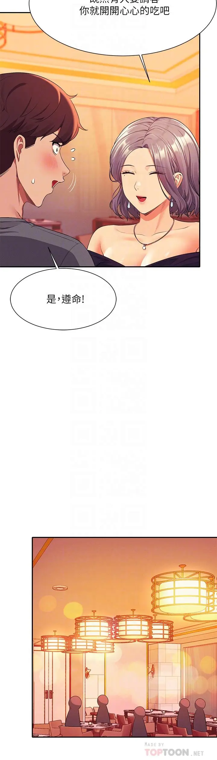漫画《谁说理组没正妹》第54话第14张图