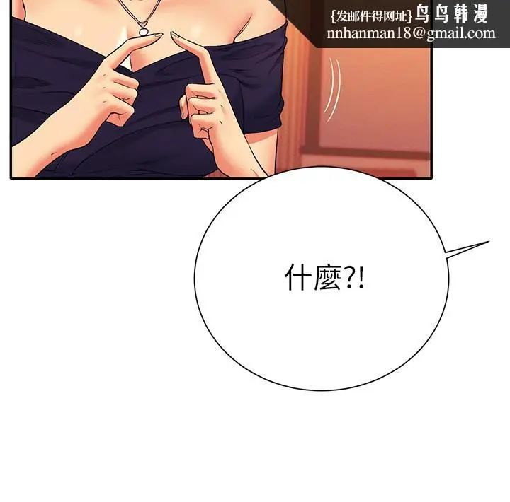 漫画《谁说理组没正妹》第54话第22张图