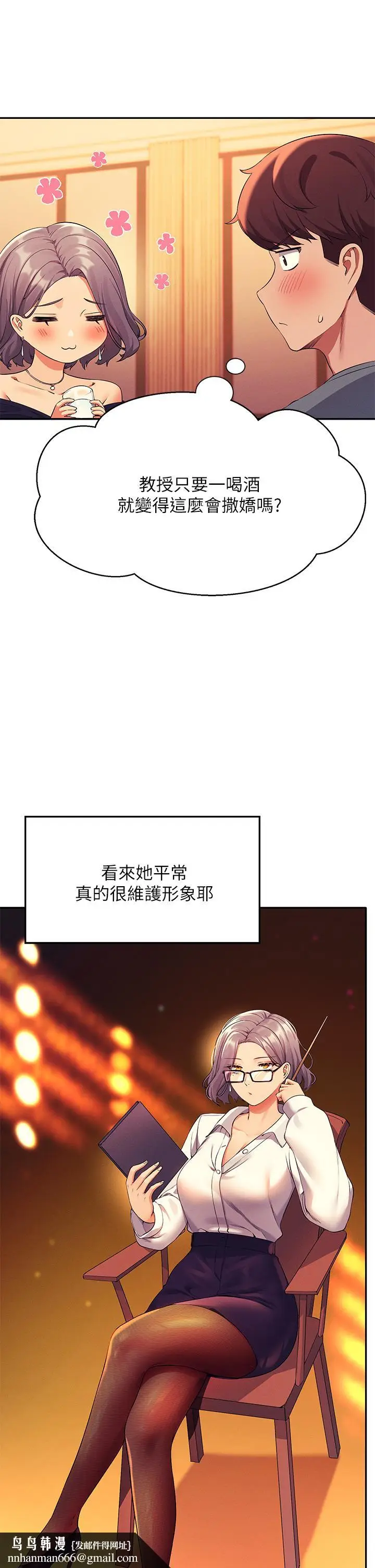 漫画《谁说理组没正妹》第54话第23张图