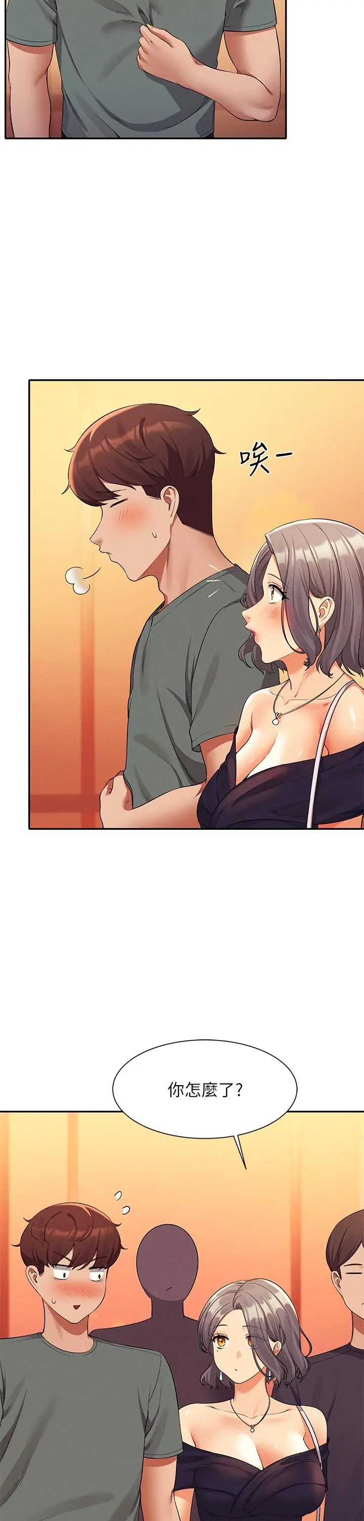 漫画《谁说理组没正妹》第54话第31张图