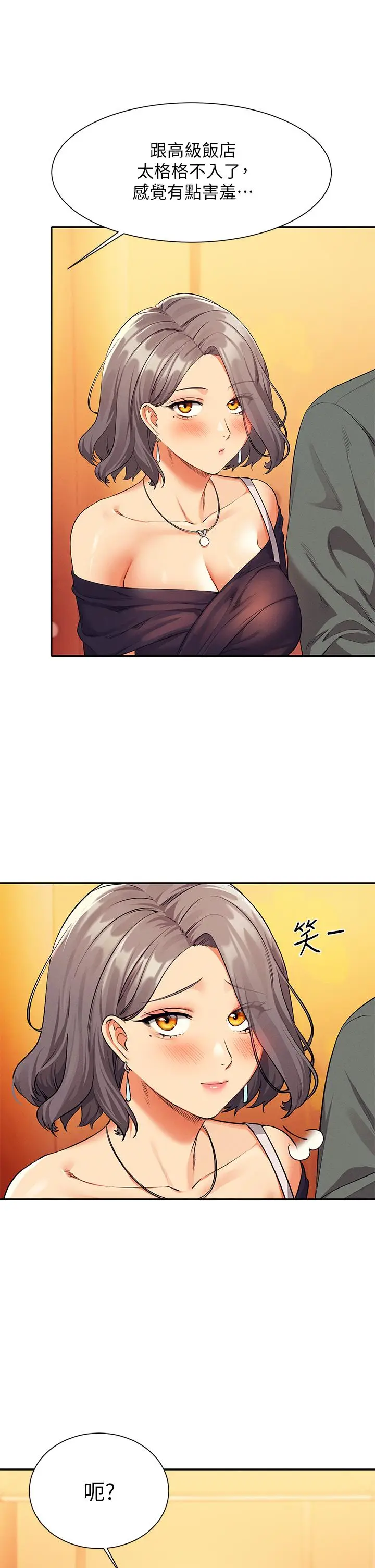 漫画《谁说理组没正妹》第54话第33张图