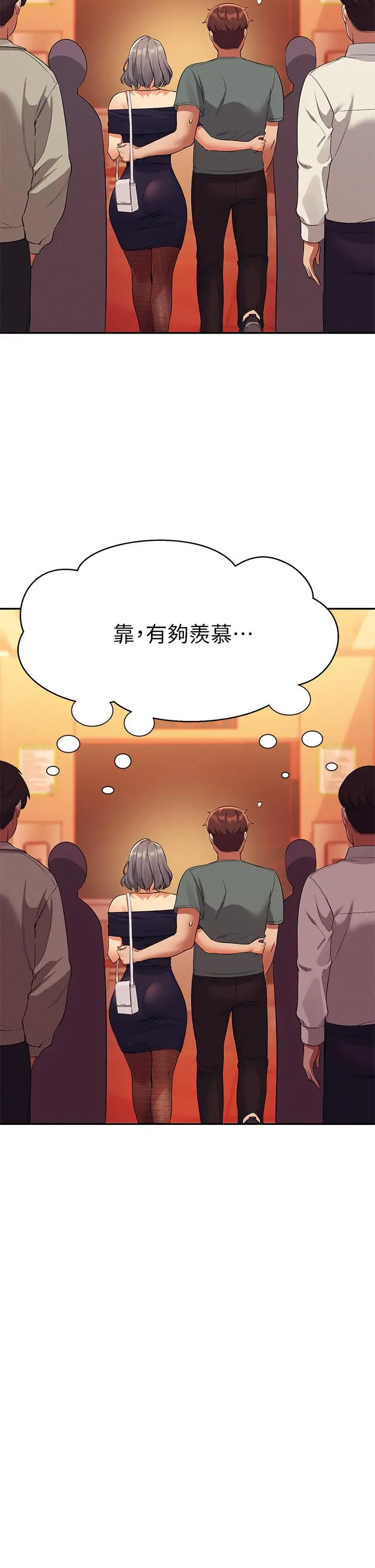 漫画《谁说理组没正妹》第54话第37张图