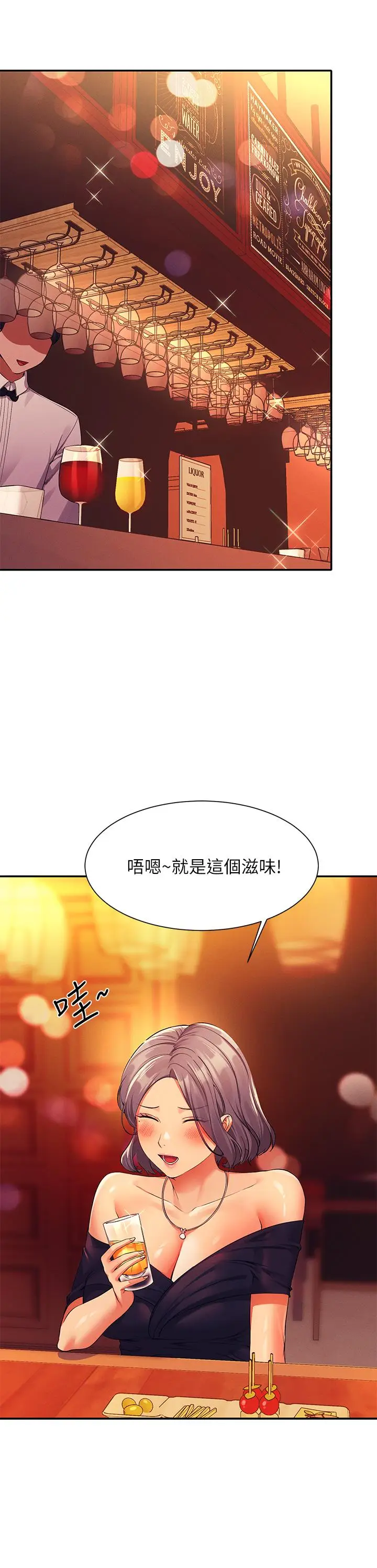漫画《谁说理组没正妹》第54话第38张图
