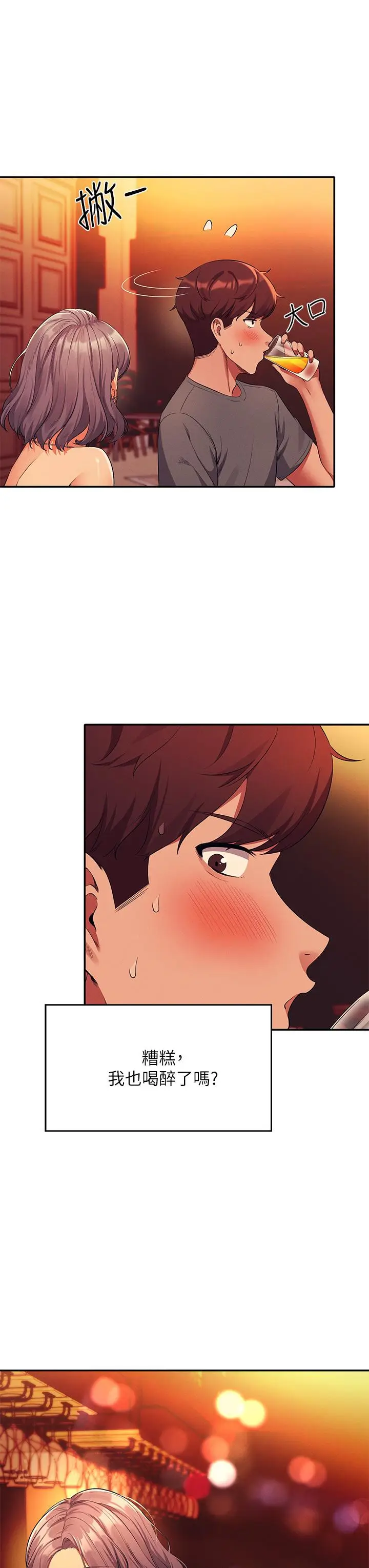 漫画《谁说理组没正妹》第54话第41张图