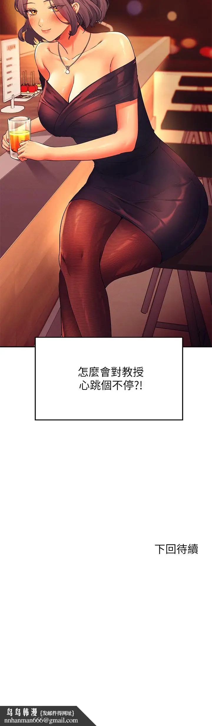 漫画《谁说理组没正妹》第54话第42张图