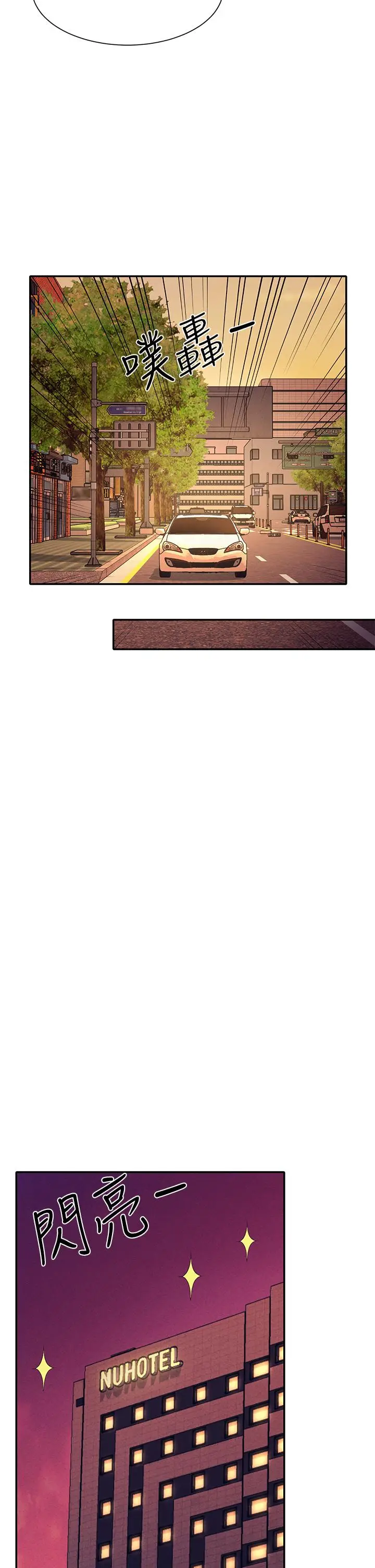 漫画《谁说理组没正妹》第54话第9张图