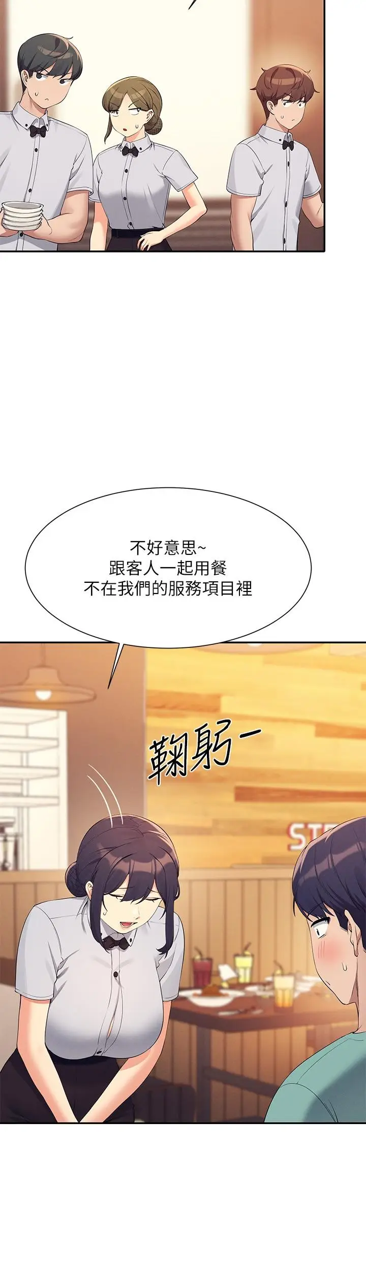 漫画《谁说理组没正妹》第93话第11张图