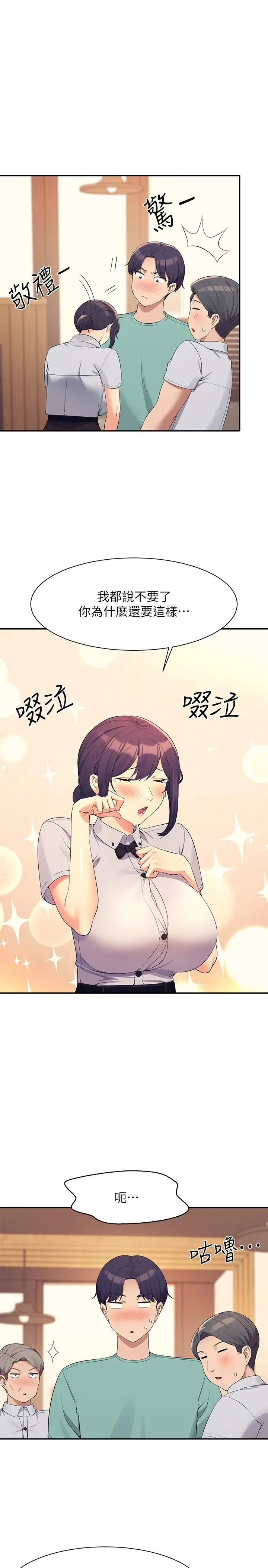 漫画《谁说理组没正妹》第93话第16张图