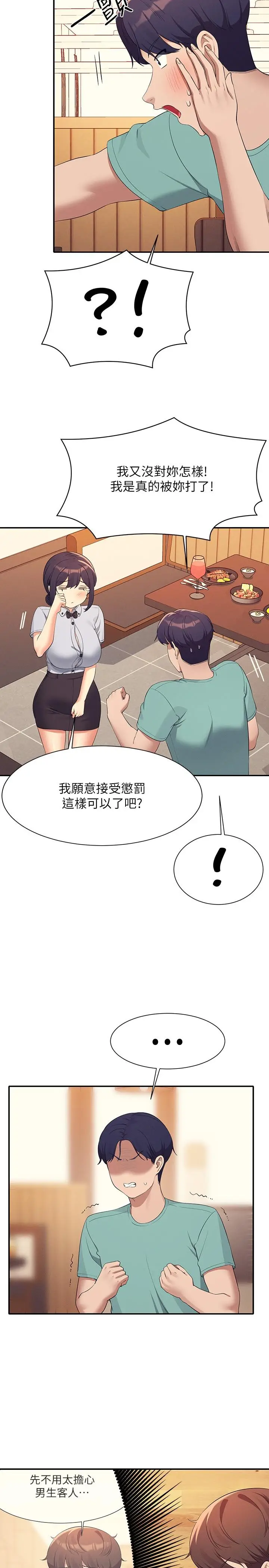 漫画《谁说理组没正妹》第93话第19张图