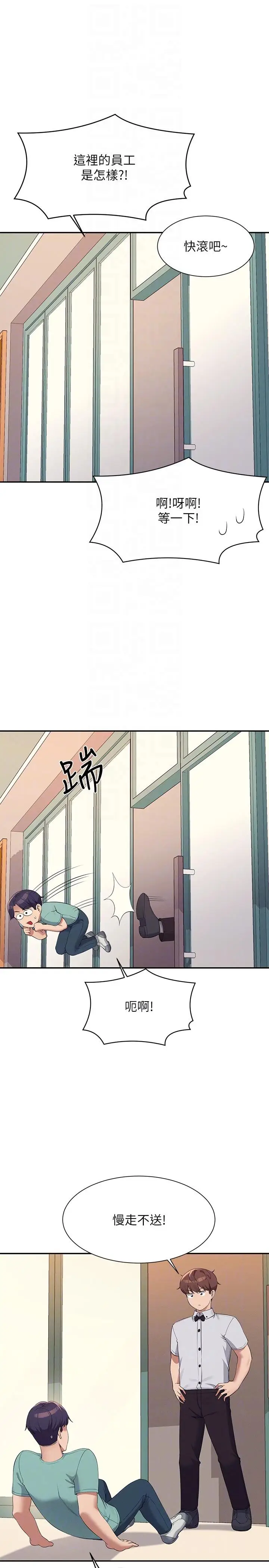漫画《谁说理组没正妹》第93话第22张图
