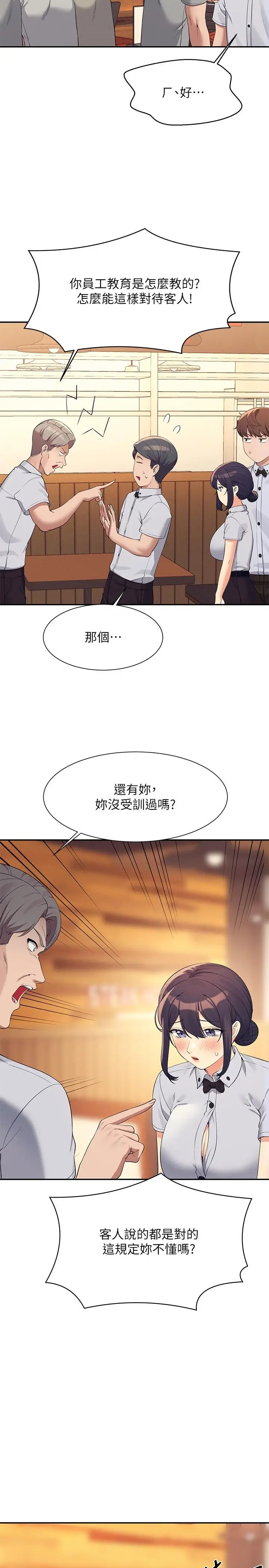 漫画《谁说理组没正妹》第93话第25张图