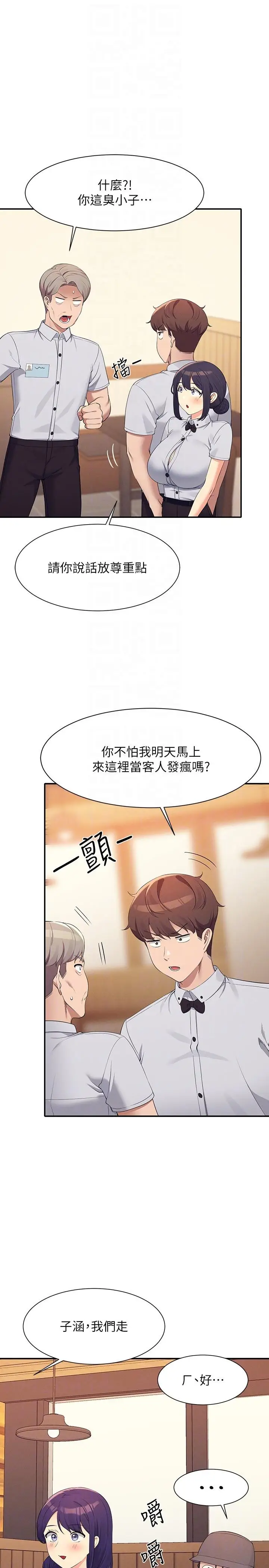 漫画《谁说理组没正妹》第93话第28张图
