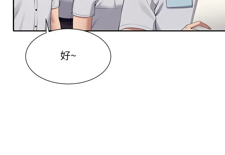 漫画《谁说理组没正妹》第93话第4张图