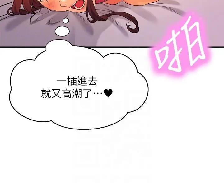 漫画《谁说理组没正妹》第97话第22张图