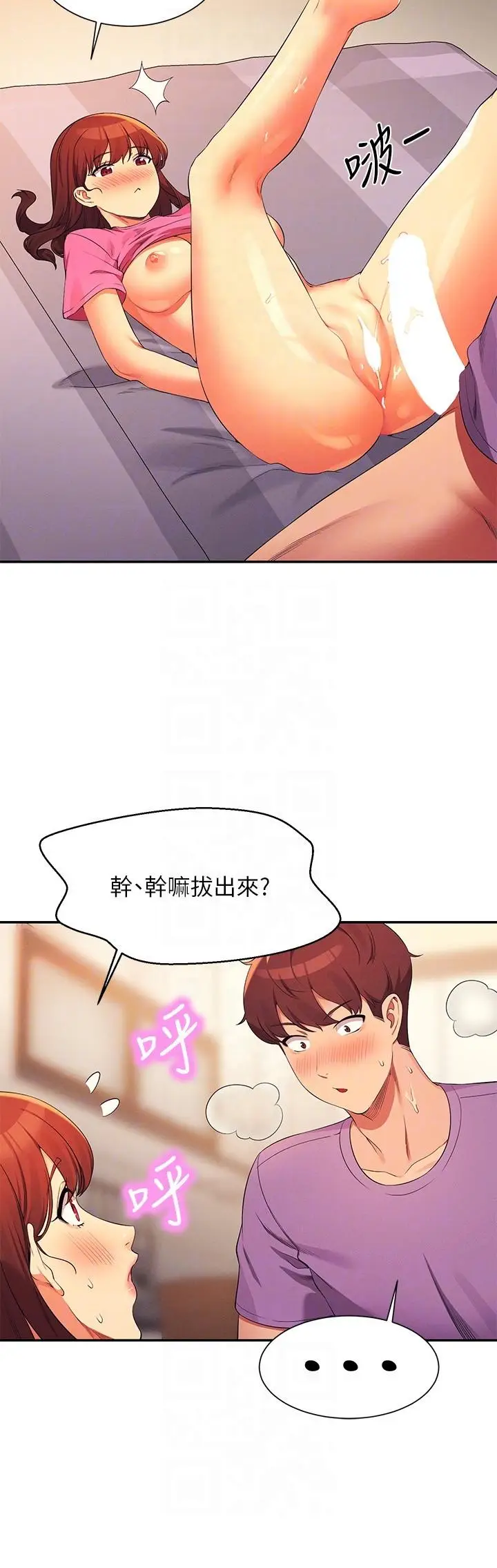 漫画《谁说理组没正妹》第97话第28张图