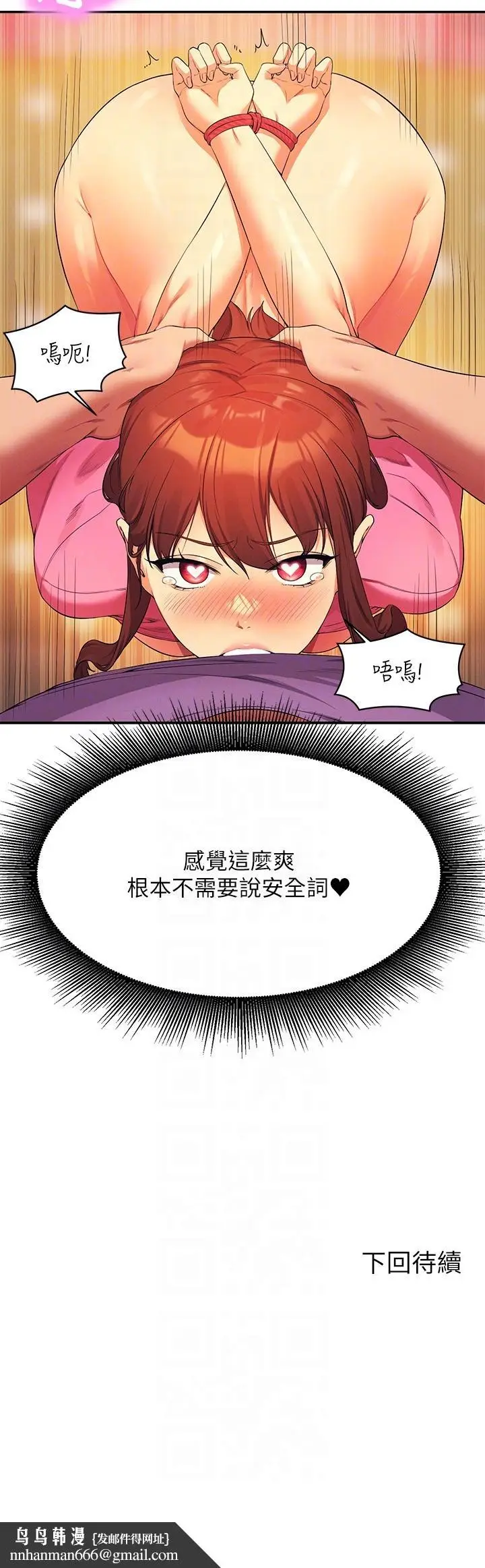 漫画《谁说理组没正妹》第97话第32张图