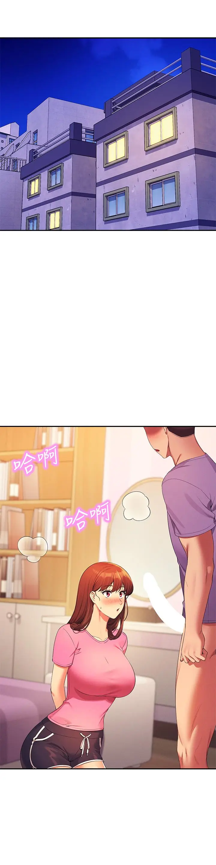 漫画《谁说理组没正妹》第97话第4张图