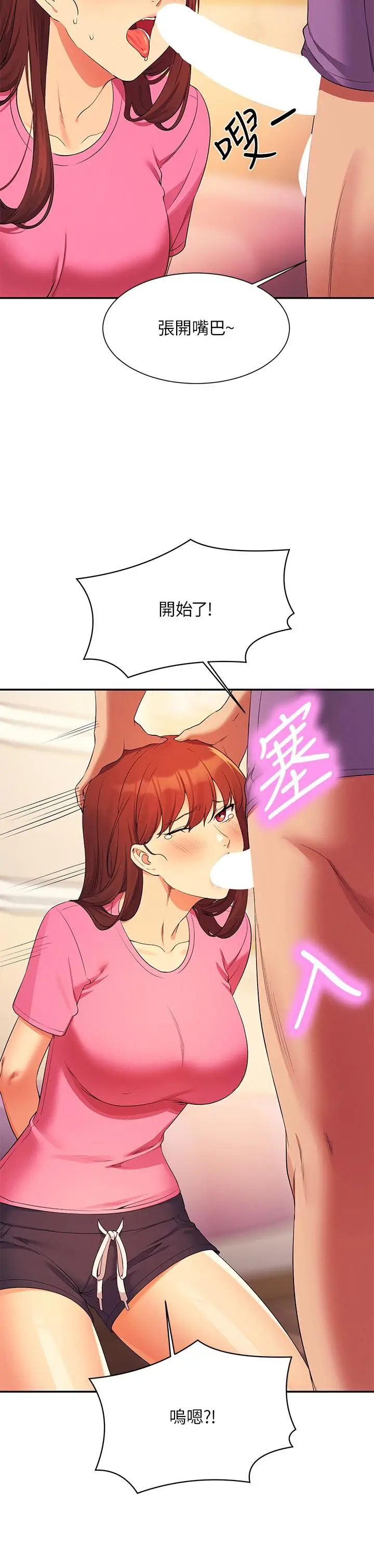 漫画《谁说理组没正妹》第97话第7张图