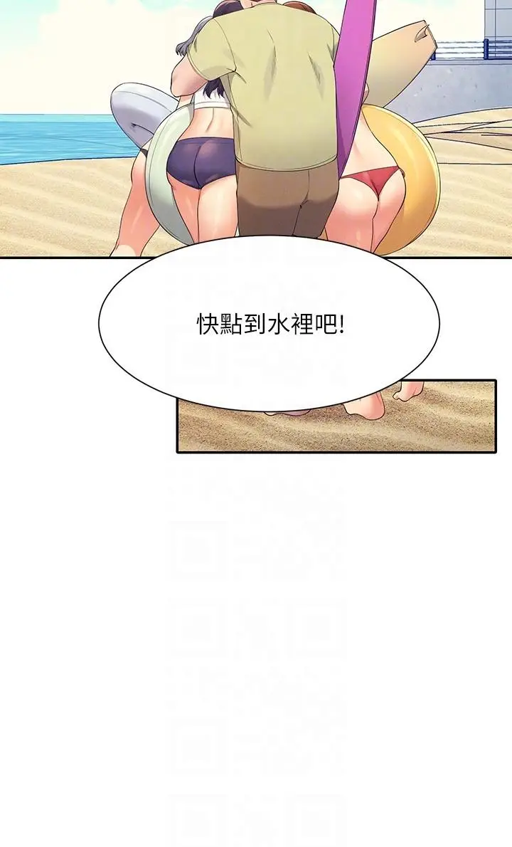 漫画《谁说理组没正妹》第106话第10张图