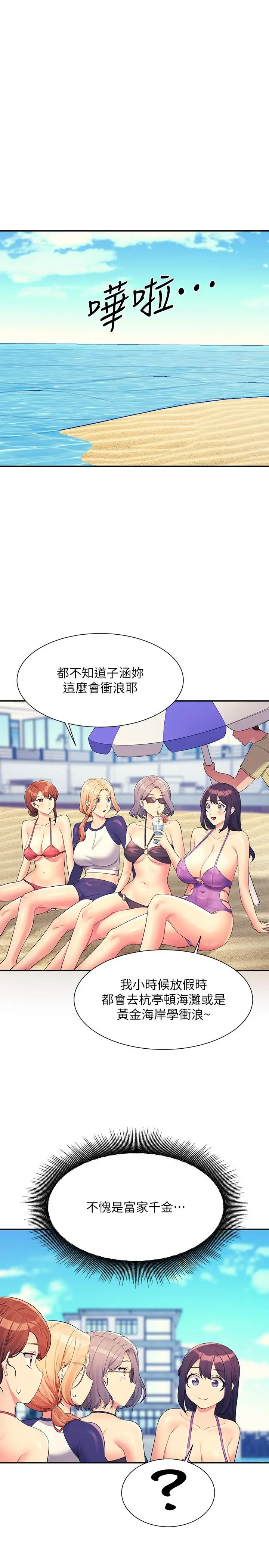 漫画《谁说理组没正妹》第106话第16张图
