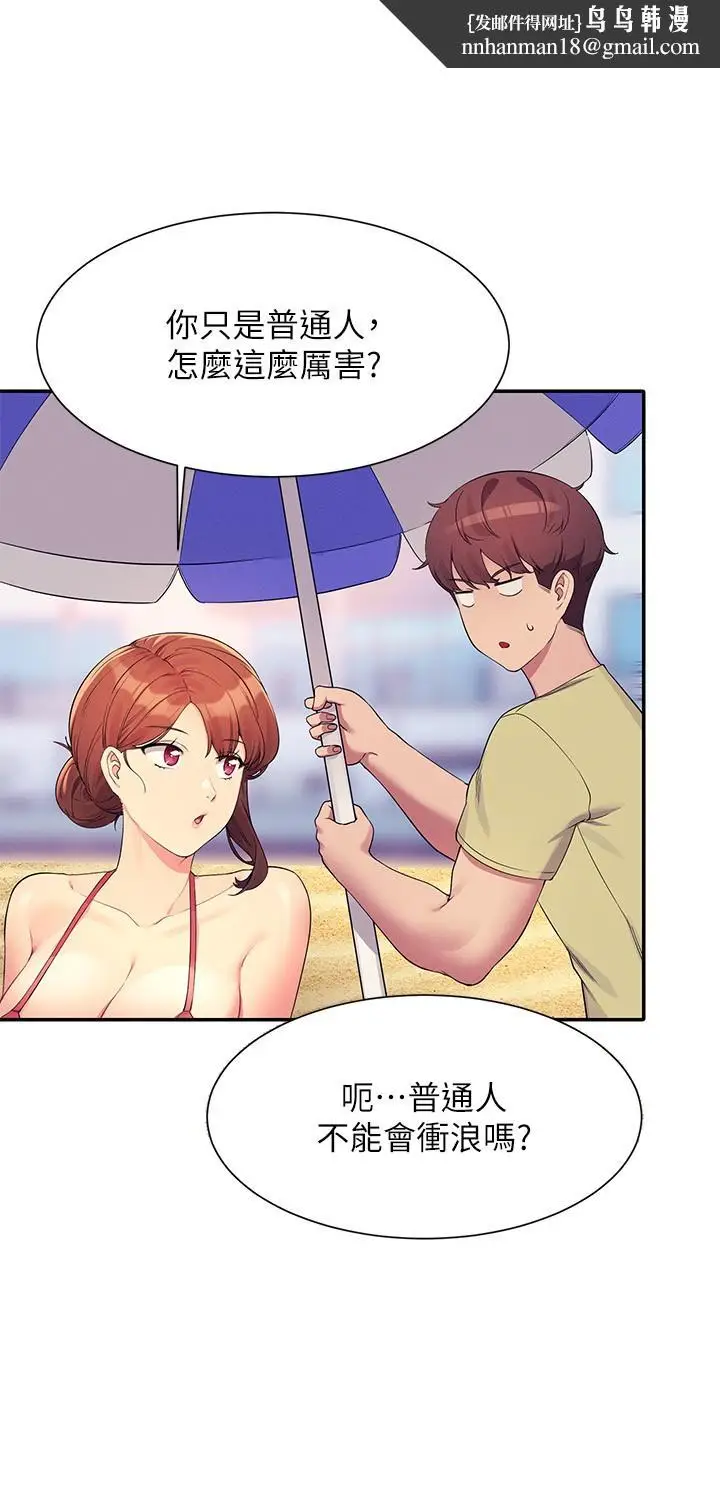 漫画《谁说理组没正妹》第106话第17张图