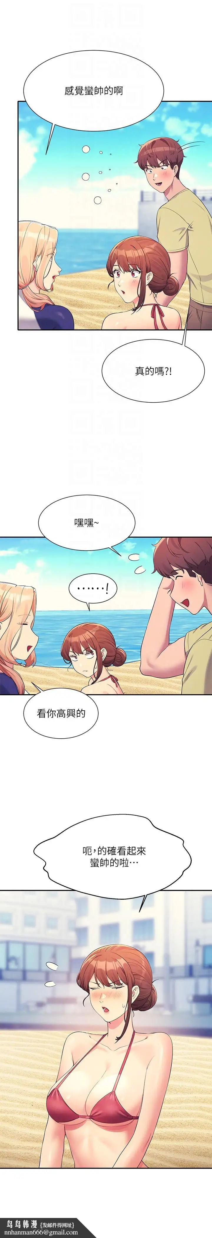 漫画《谁说理组没正妹》第106话第18张图