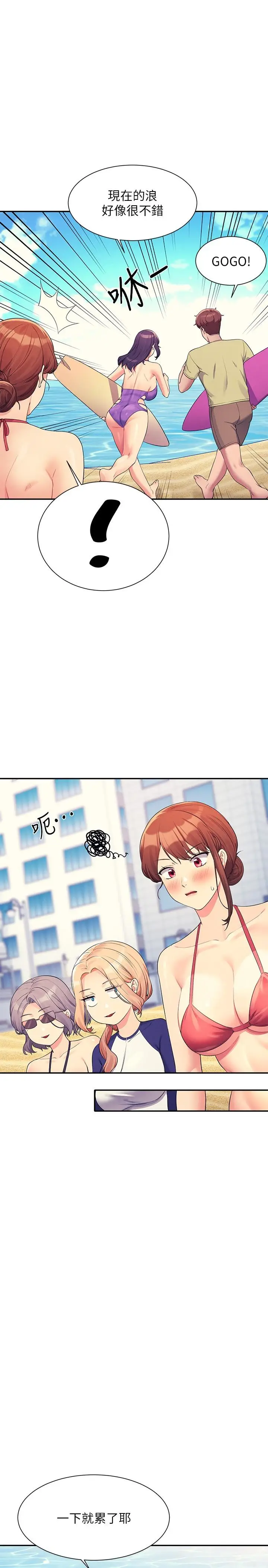 漫画《谁说理组没正妹》第106话第19张图