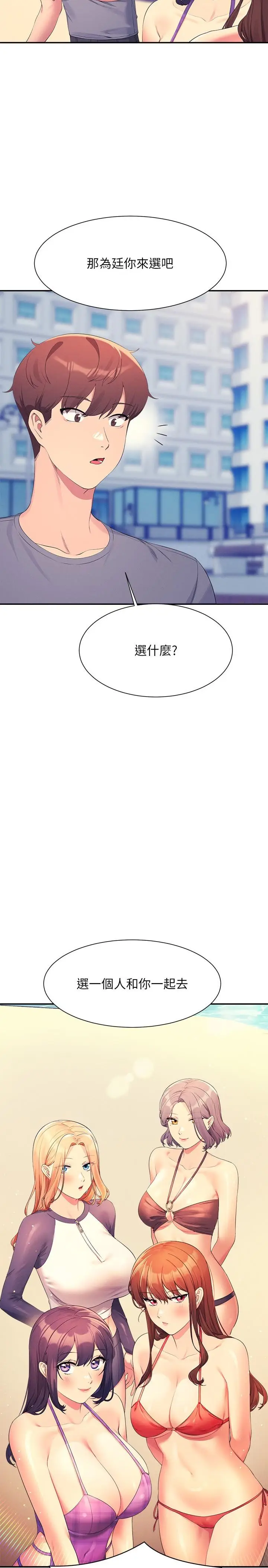 漫画《谁说理组没正妹》第106话第2张图