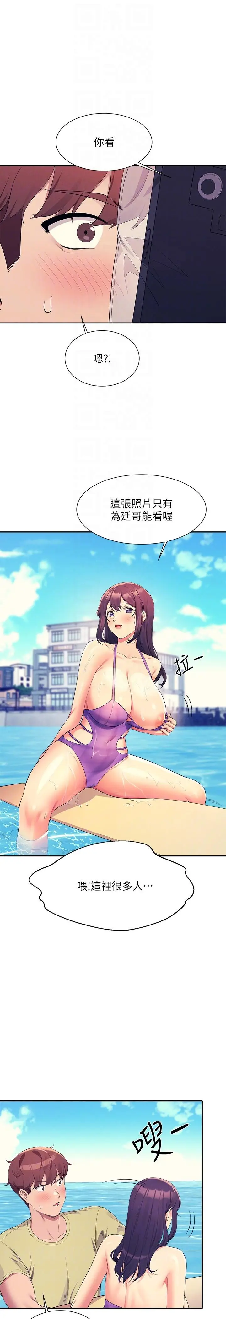 漫画《谁说理组没正妹》第106话第21张图