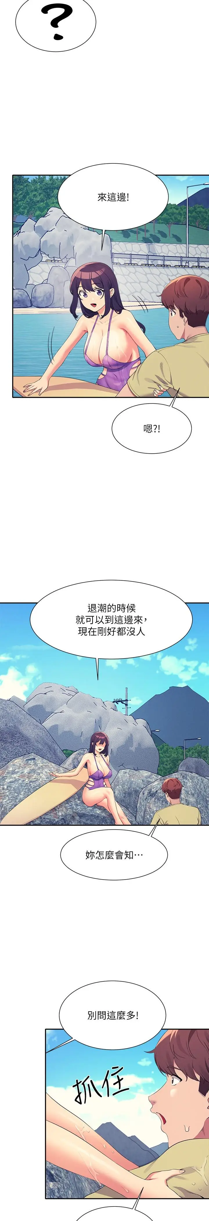 漫画《谁说理组没正妹》第106话第22张图