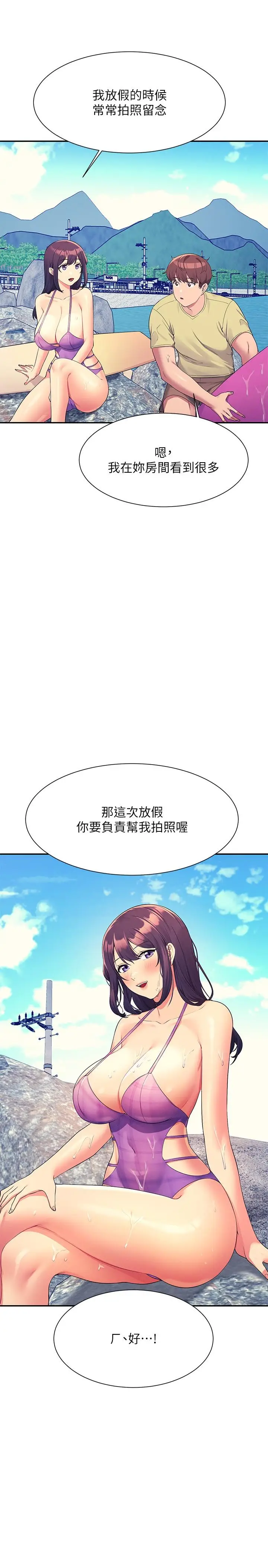 漫画《谁说理组没正妹》第106话第24张图