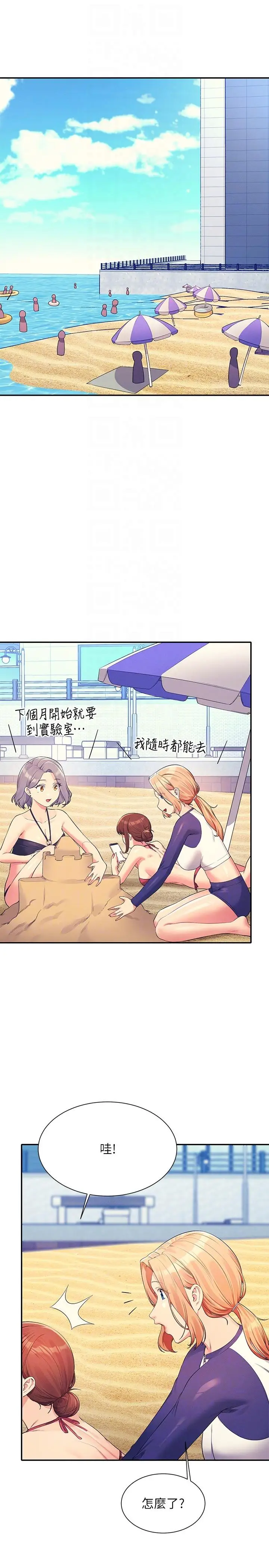 漫画《谁说理组没正妹》第106话第25张图