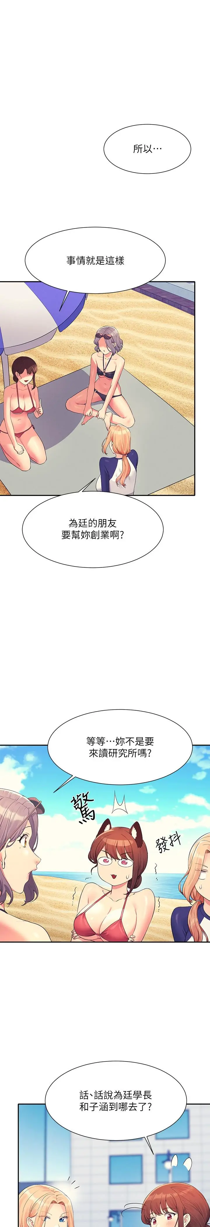 漫画《谁说理组没正妹》第106话第28张图