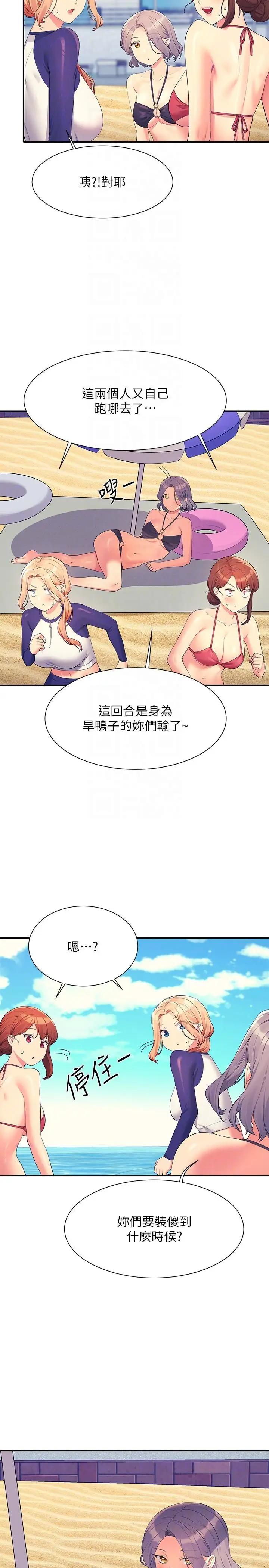 漫画《谁说理组没正妹》第106话第29张图