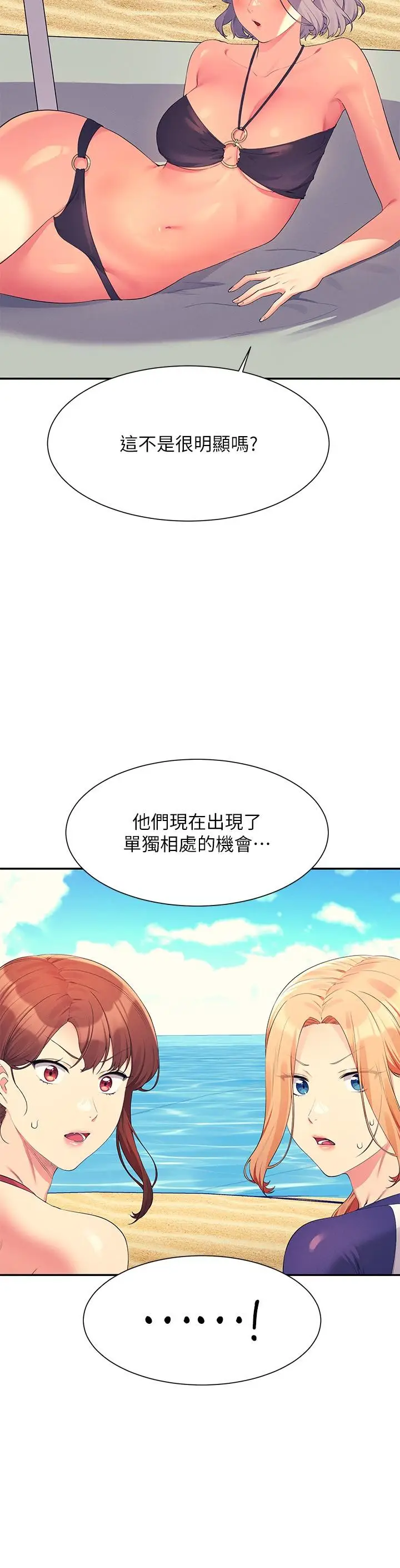 漫画《谁说理组没正妹》第106话第30张图