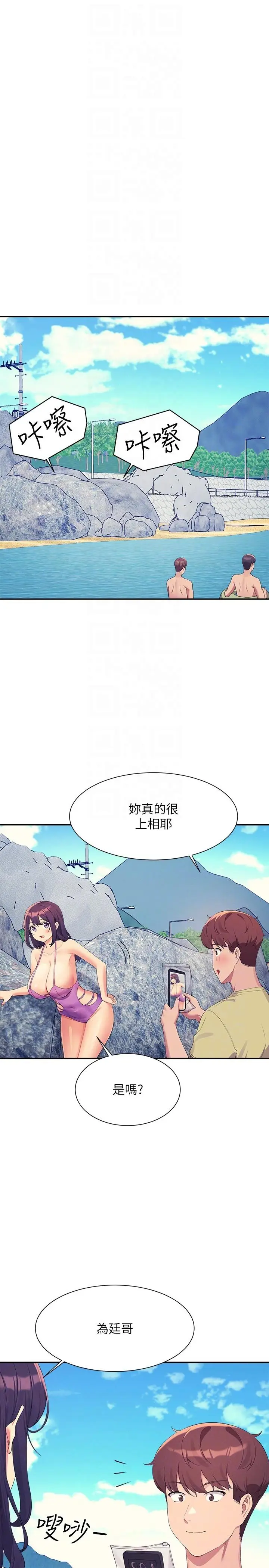 漫画《谁说理组没正妹》第106话第31张图