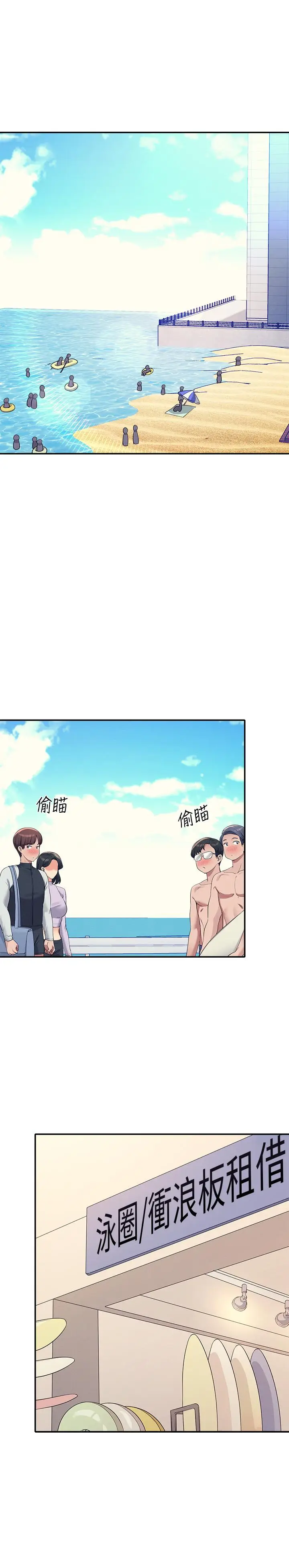 漫画《谁说理组没正妹》第106话第4张图