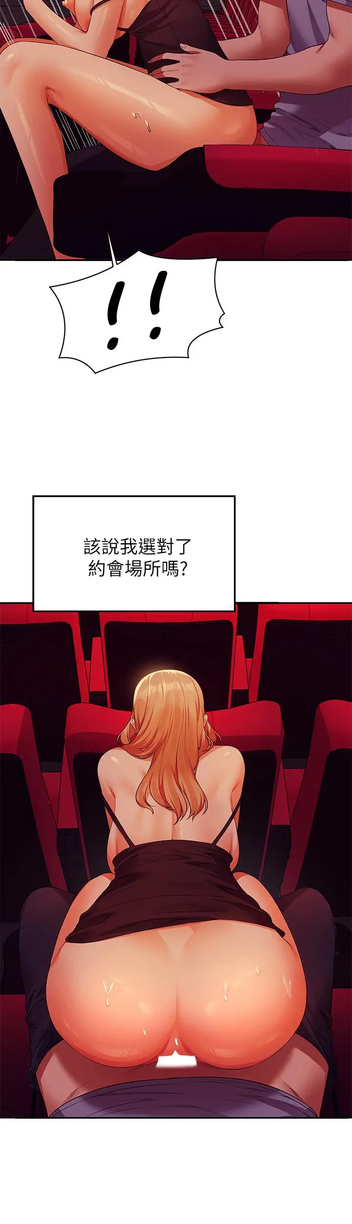 漫画《谁说理组没正妹》第70话第13张图