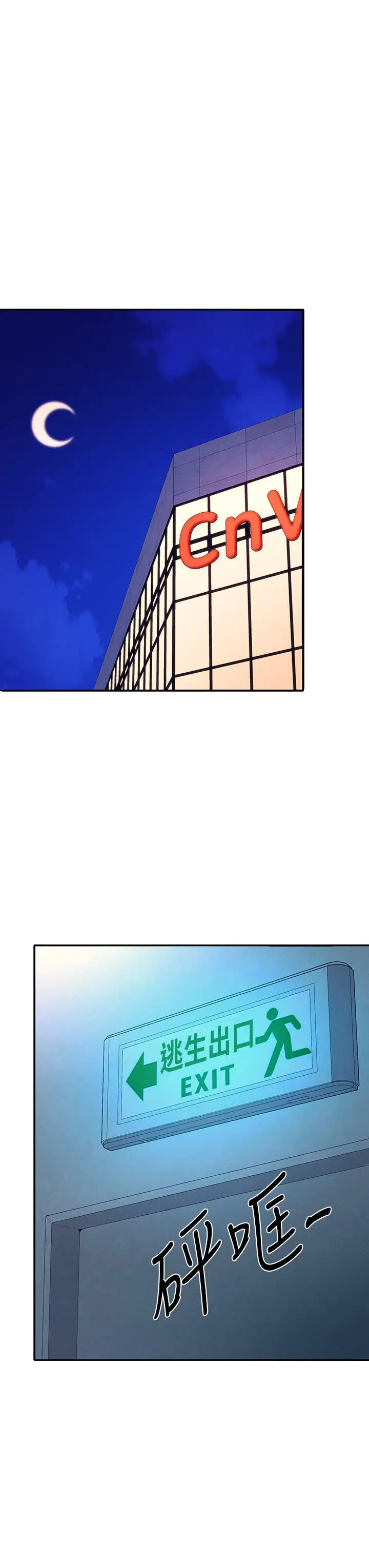 漫画《谁说理组没正妹》第70话第28张图