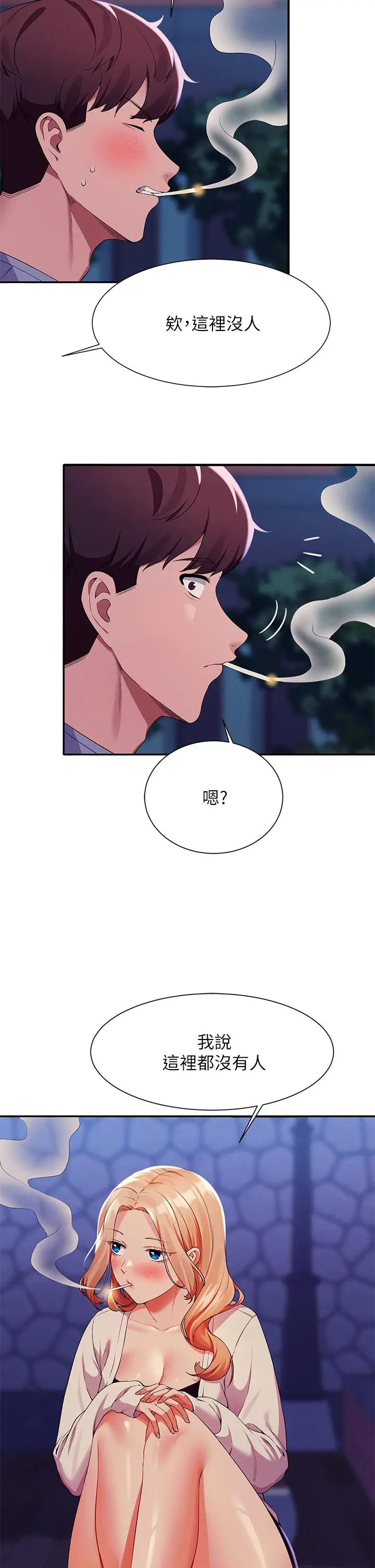 漫画《谁说理组没正妹》第70话第39张图
